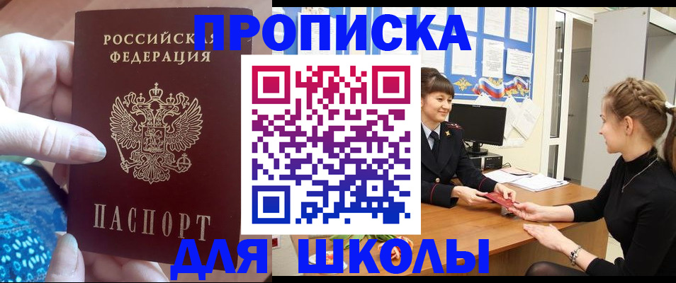 временная регистрация адрес в Нефтекумске