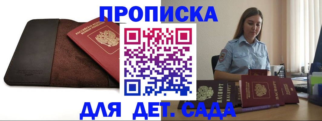 прописка поиск в Нефтекумске